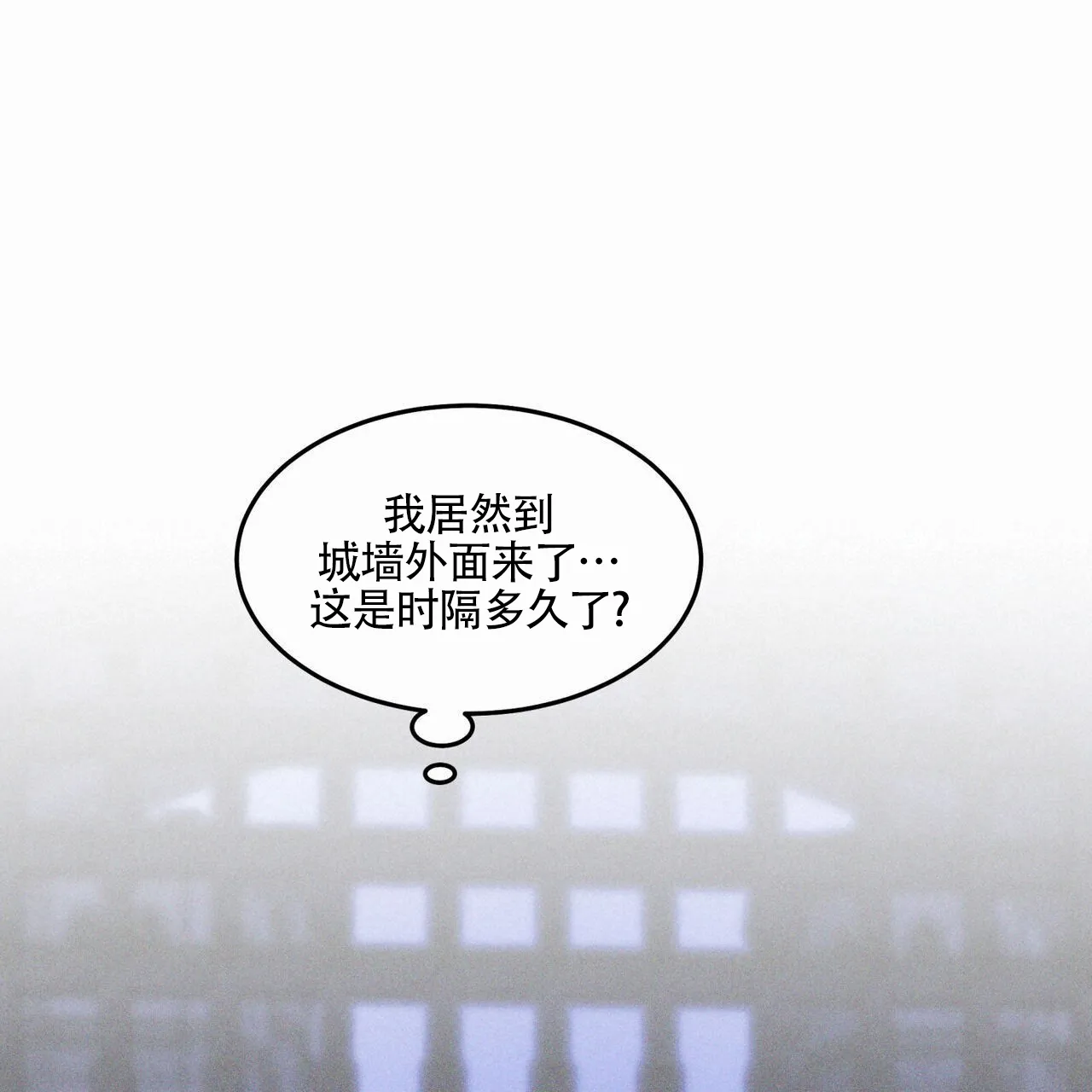 《解毒剂》第10话 第18页