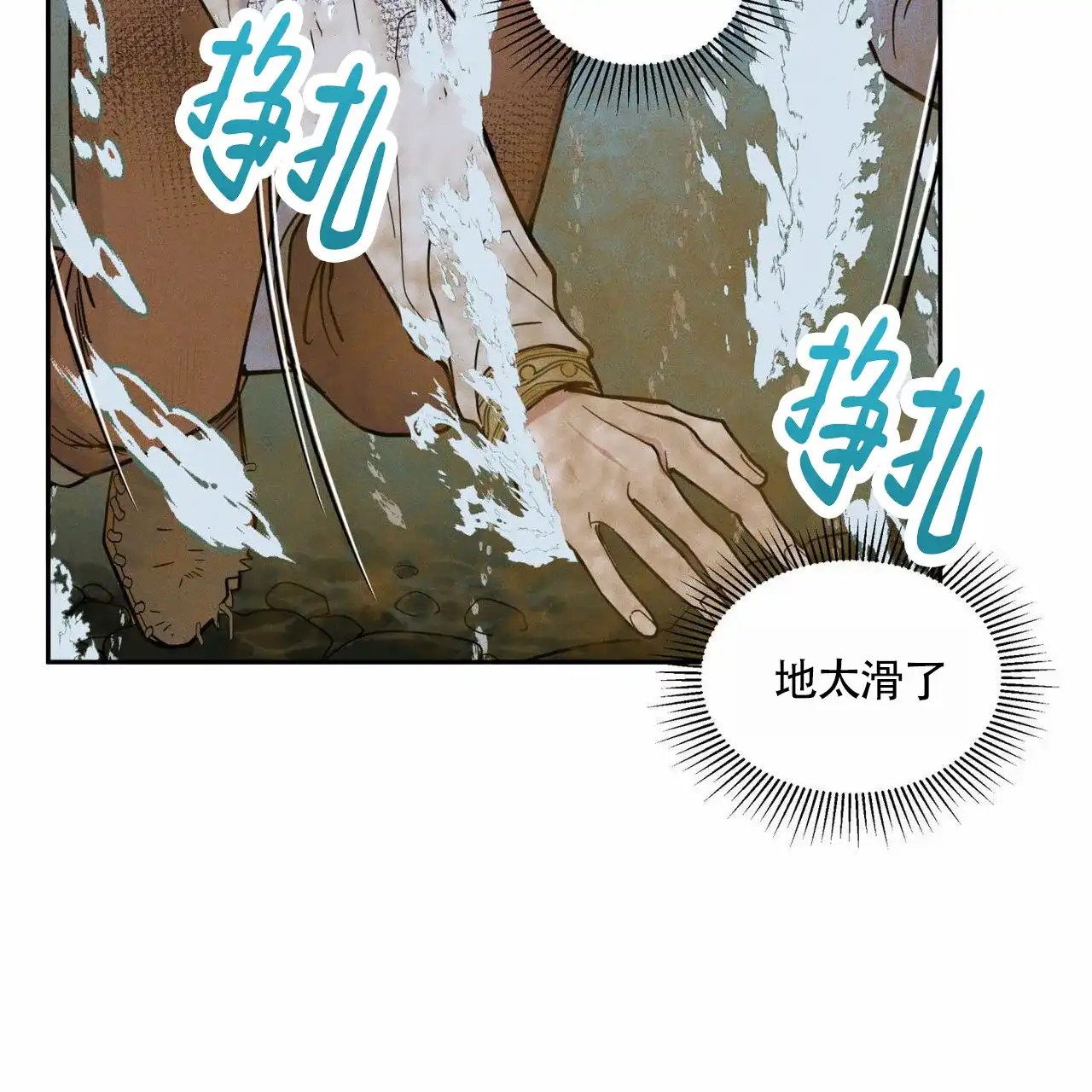 《解毒剂》第11话 第48页