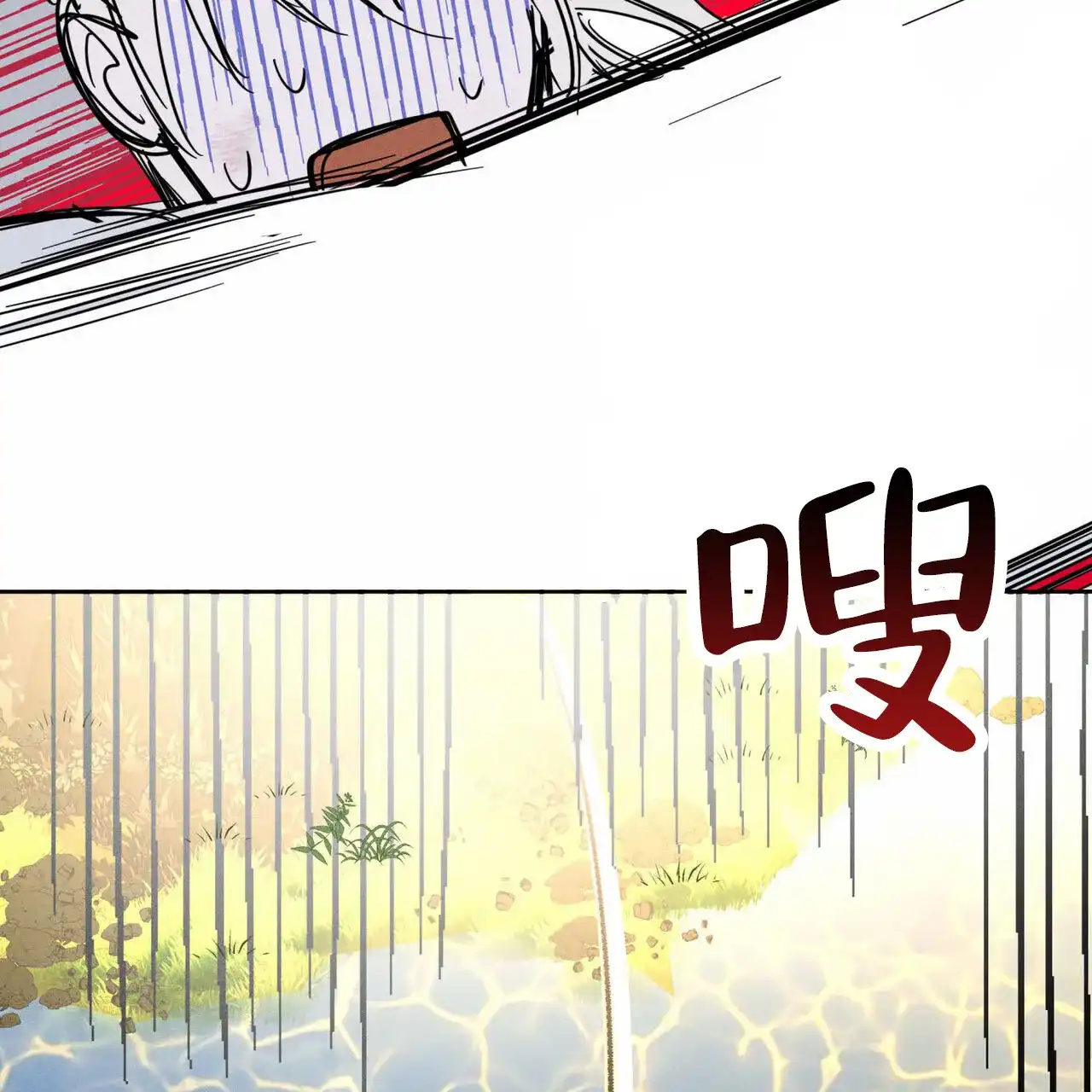 《解毒剂》第11话 第23页