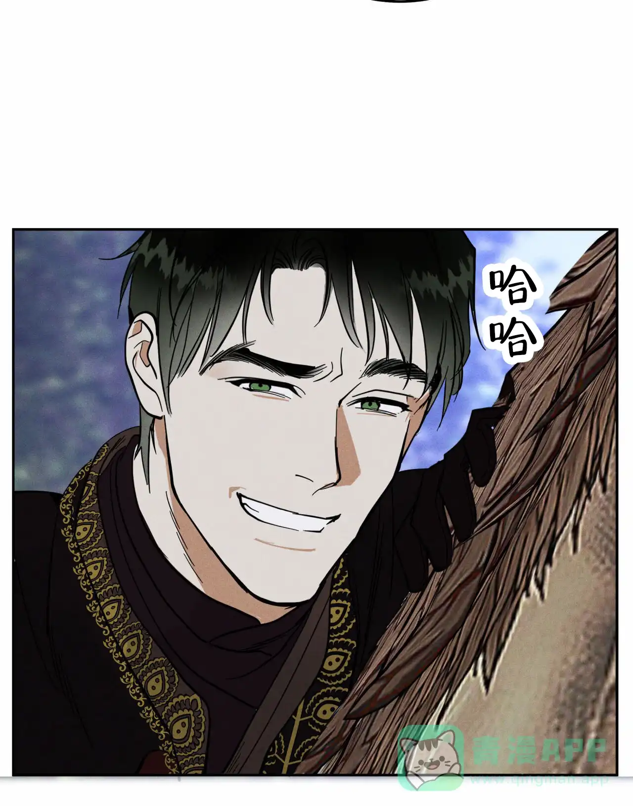 《解毒剂》第11话 第51页