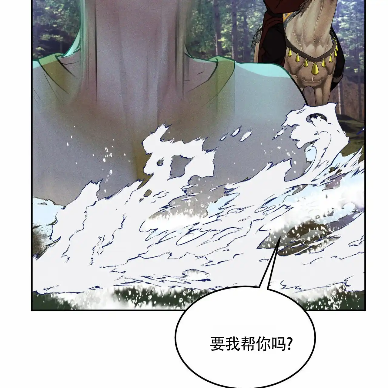 《解毒剂》第11话 第50页