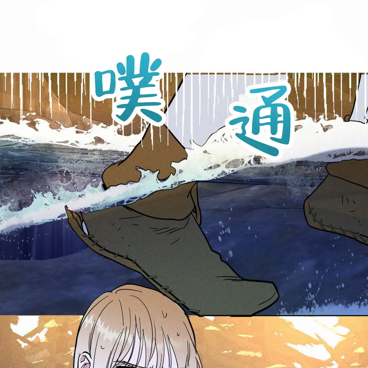 《解毒剂》第11话 第39页