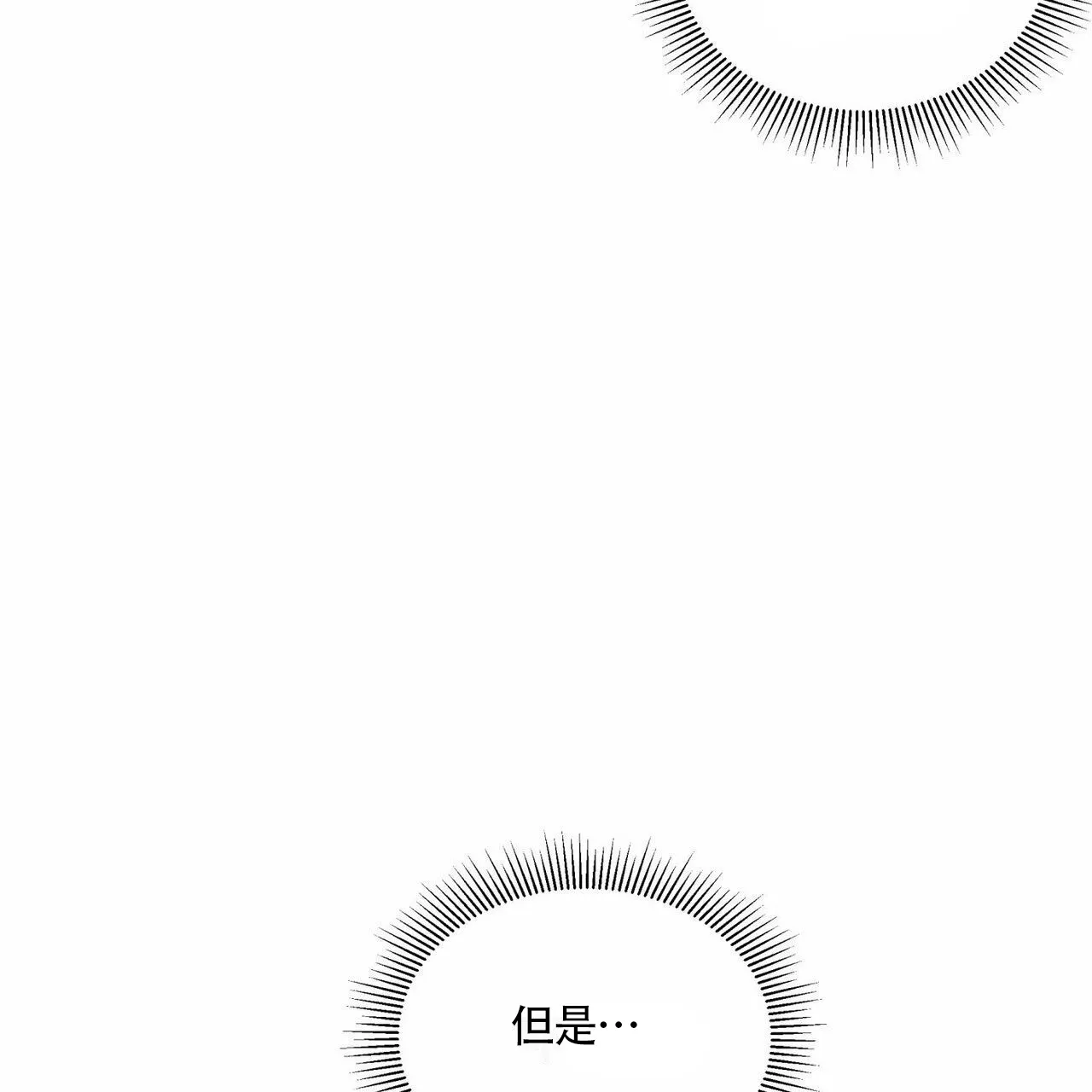 《解毒剂》第11话 第37页
