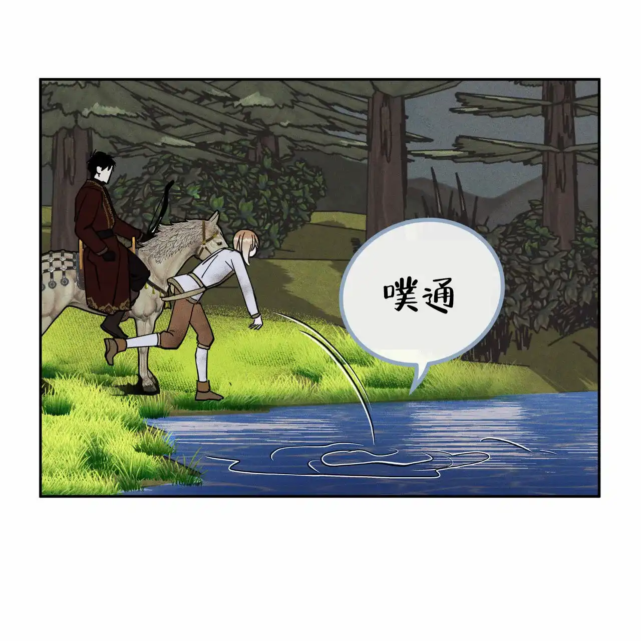 《解毒剂》第11话 第19页