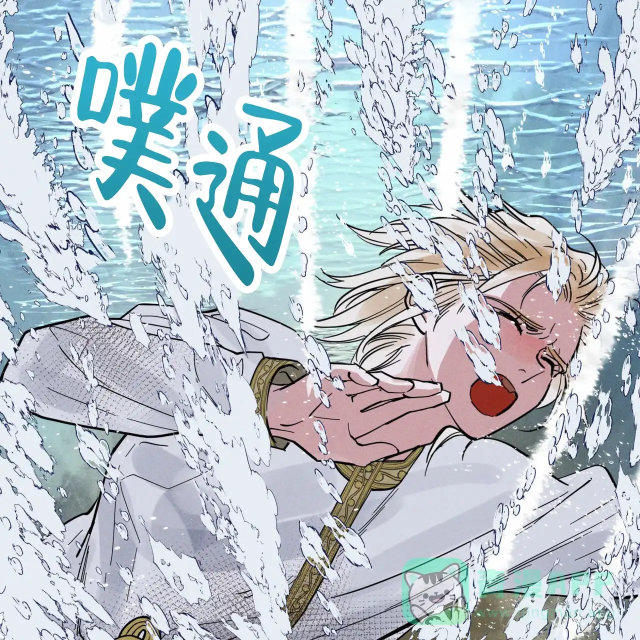 《解毒剂》第11话 第46页