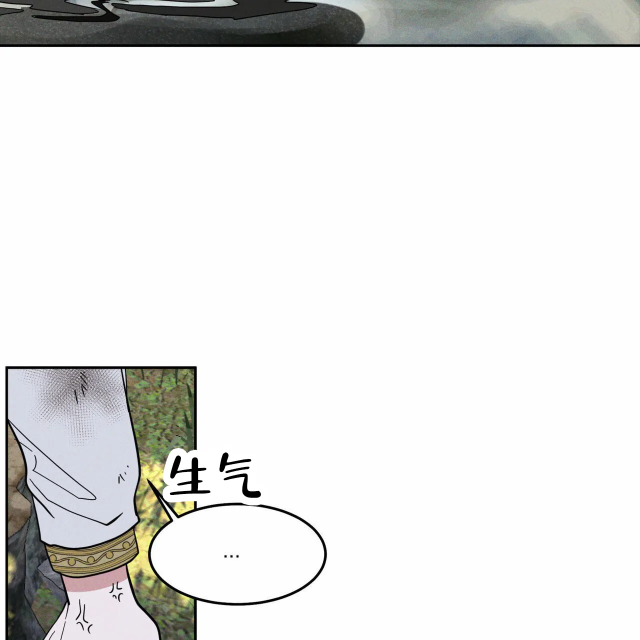 《解毒剂》第11话 第14页