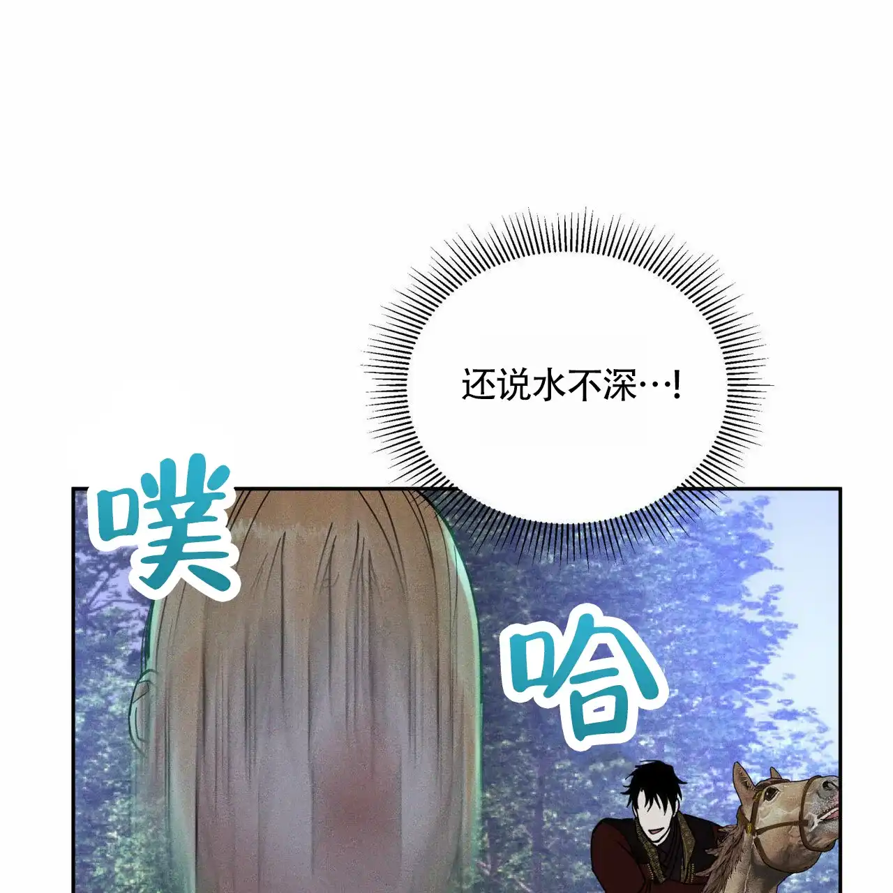 《解毒剂》第11话 第49页