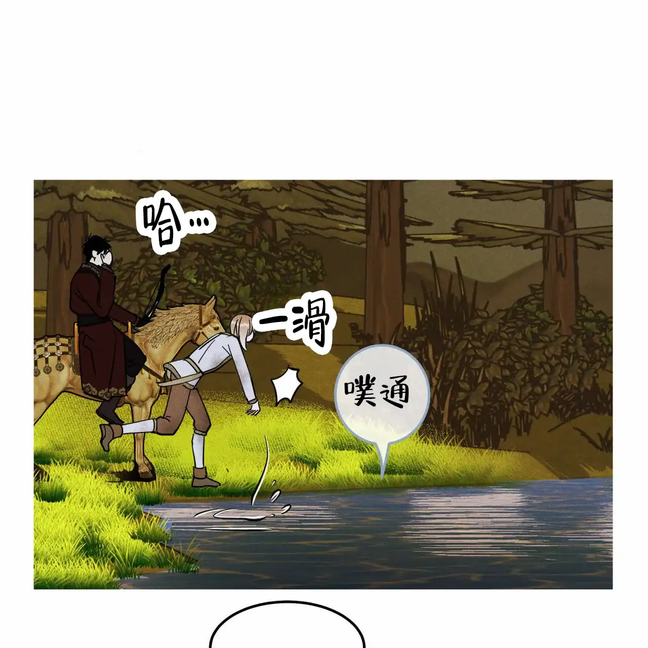 《解毒剂》第11话 第20页