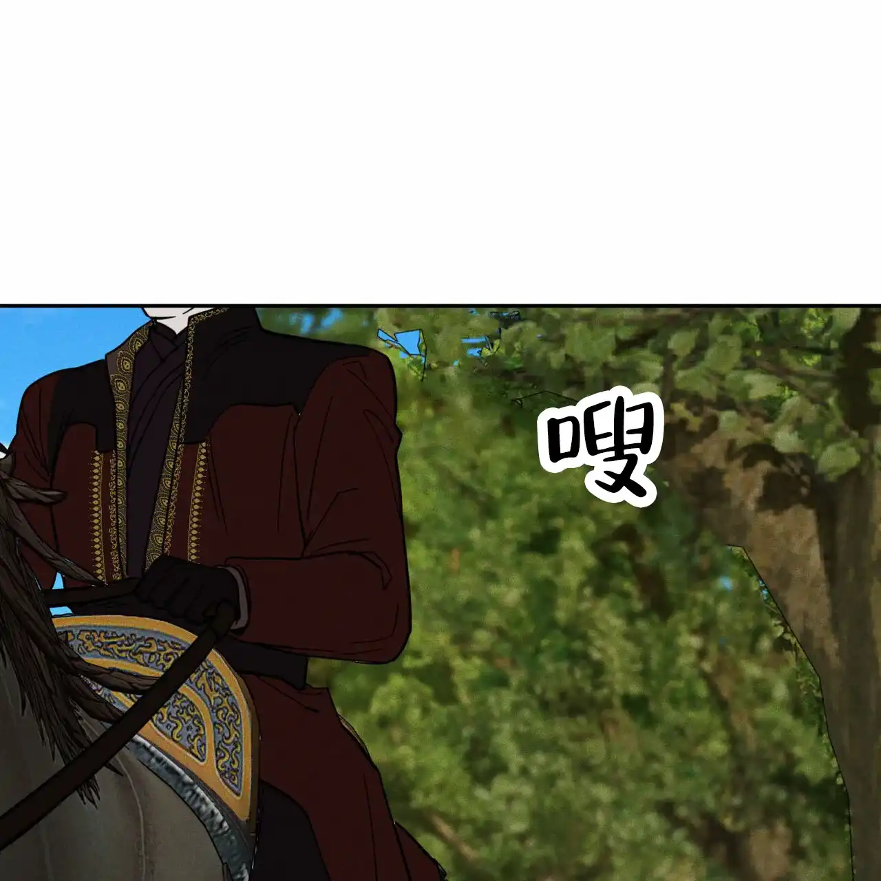 《解毒剂》第11话 第9页