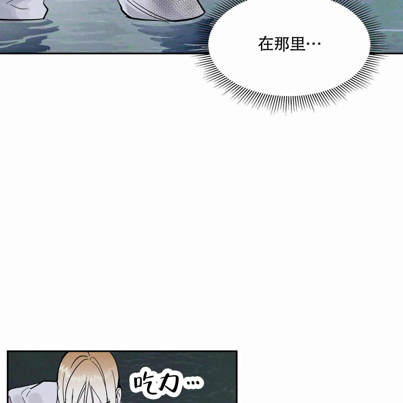 《解毒剂》第11话 第43页