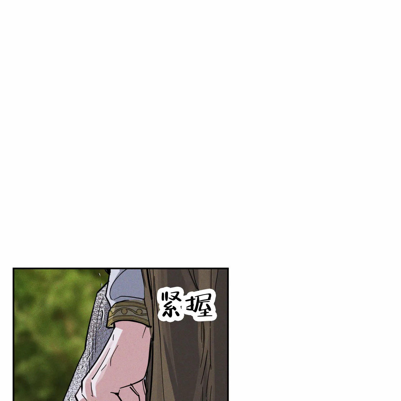 《解毒剂》第11话 第3页