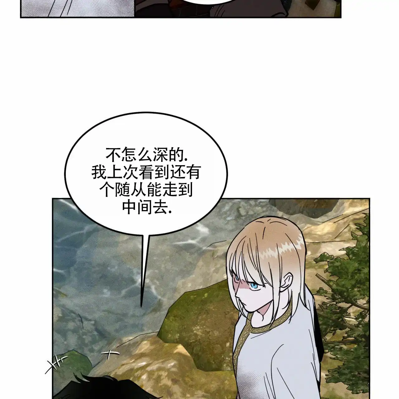 《解毒剂》第11话 第34页