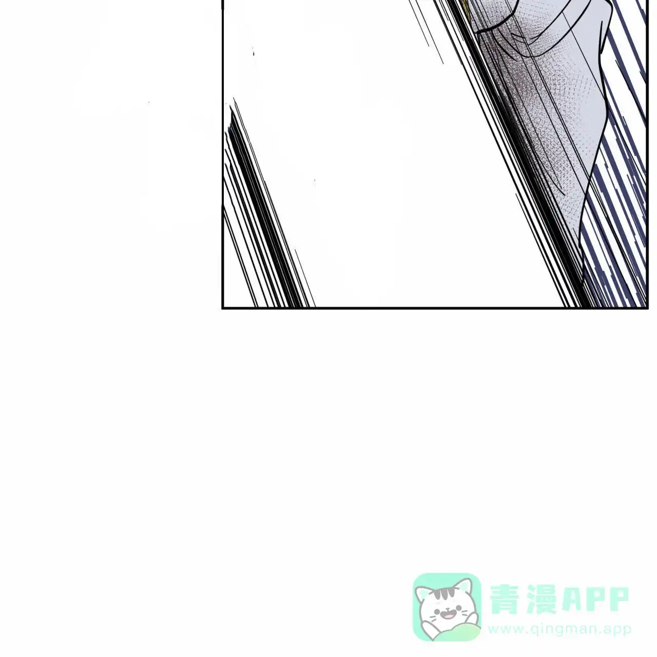 《解毒剂》第11话 第16页