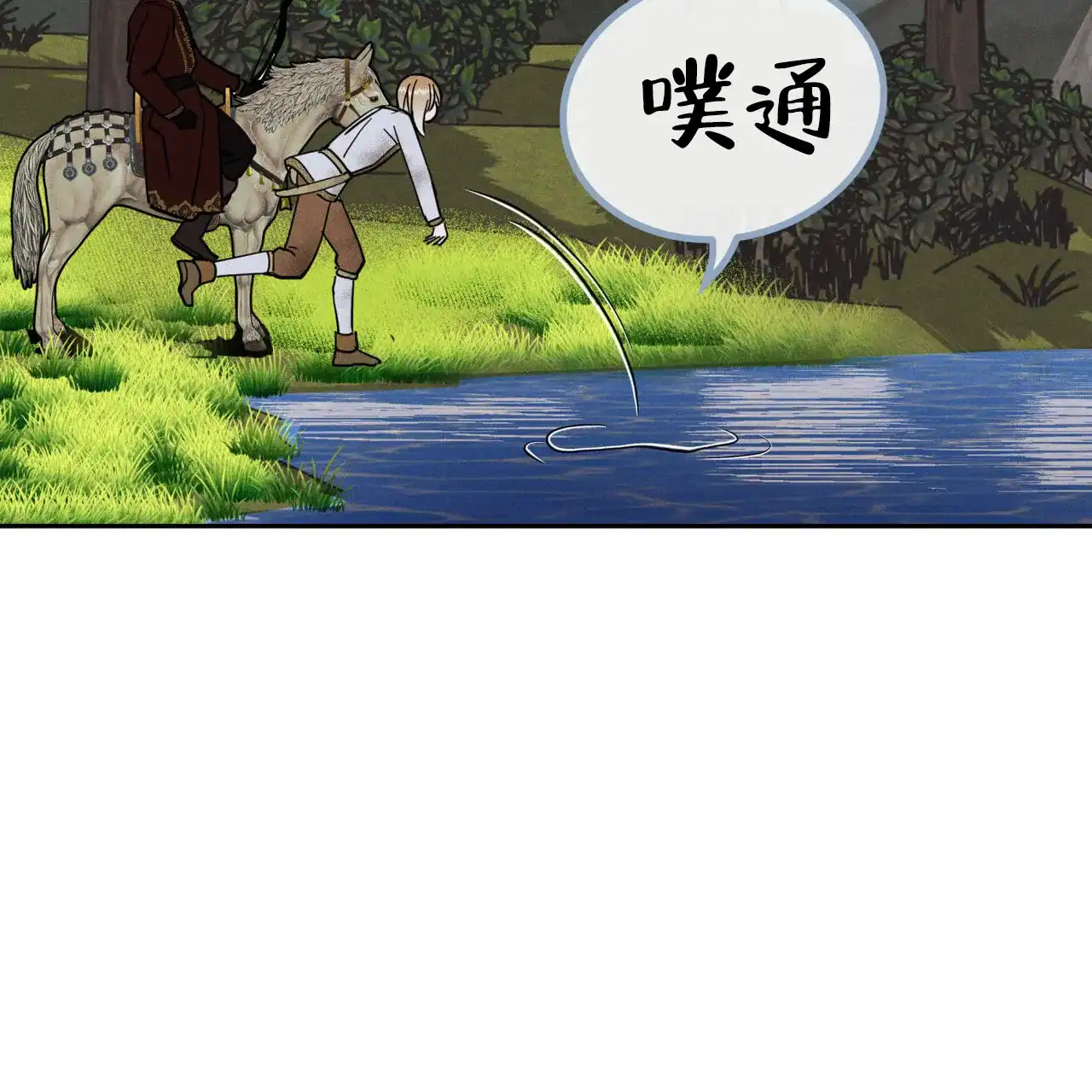 《解毒剂》第11话 第18页