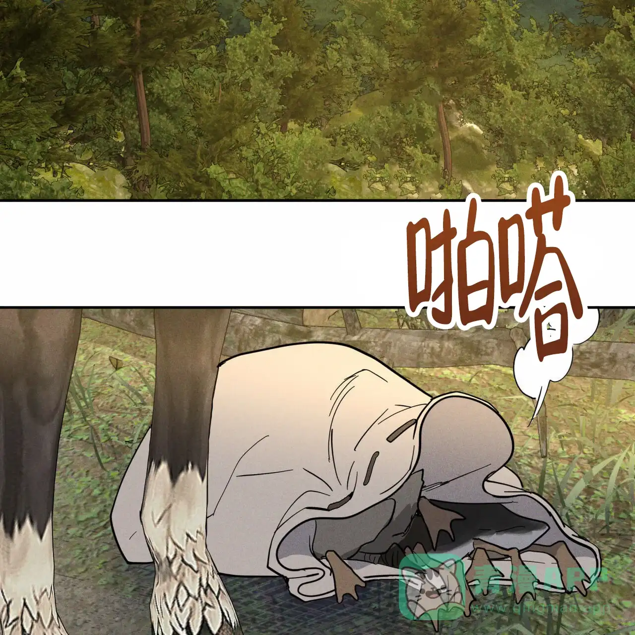 《解毒剂》第12话 第11页