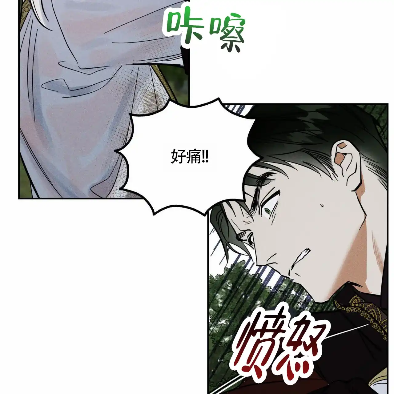 《解毒剂》第12话 第39页