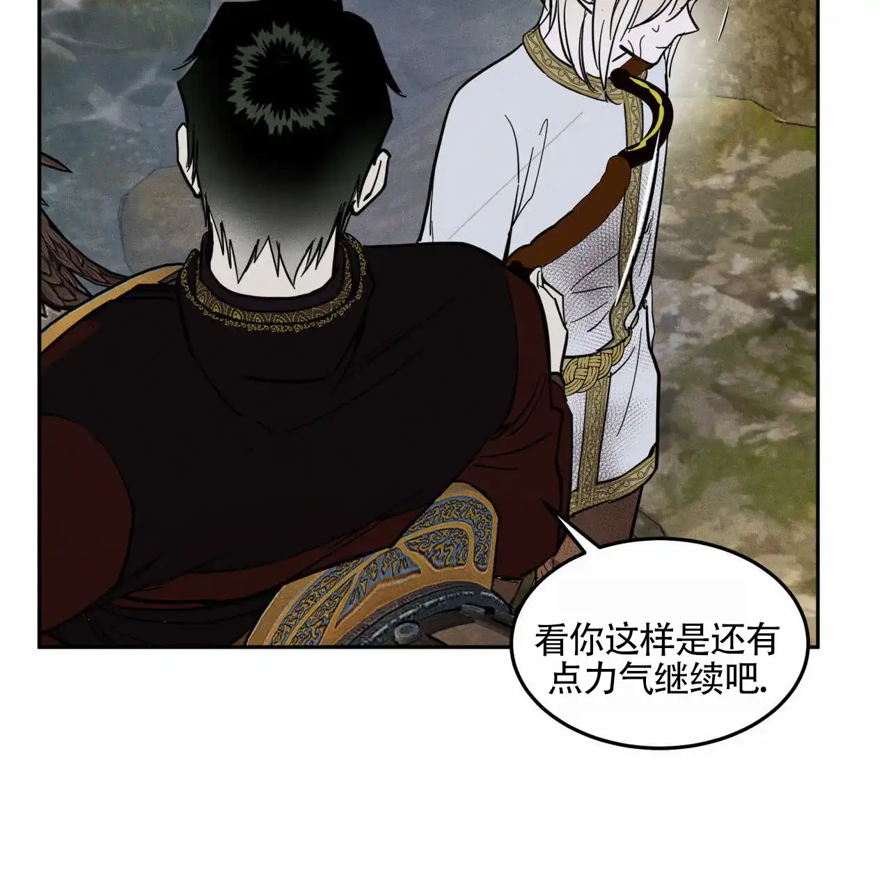 《解毒剂》第12话 第7页