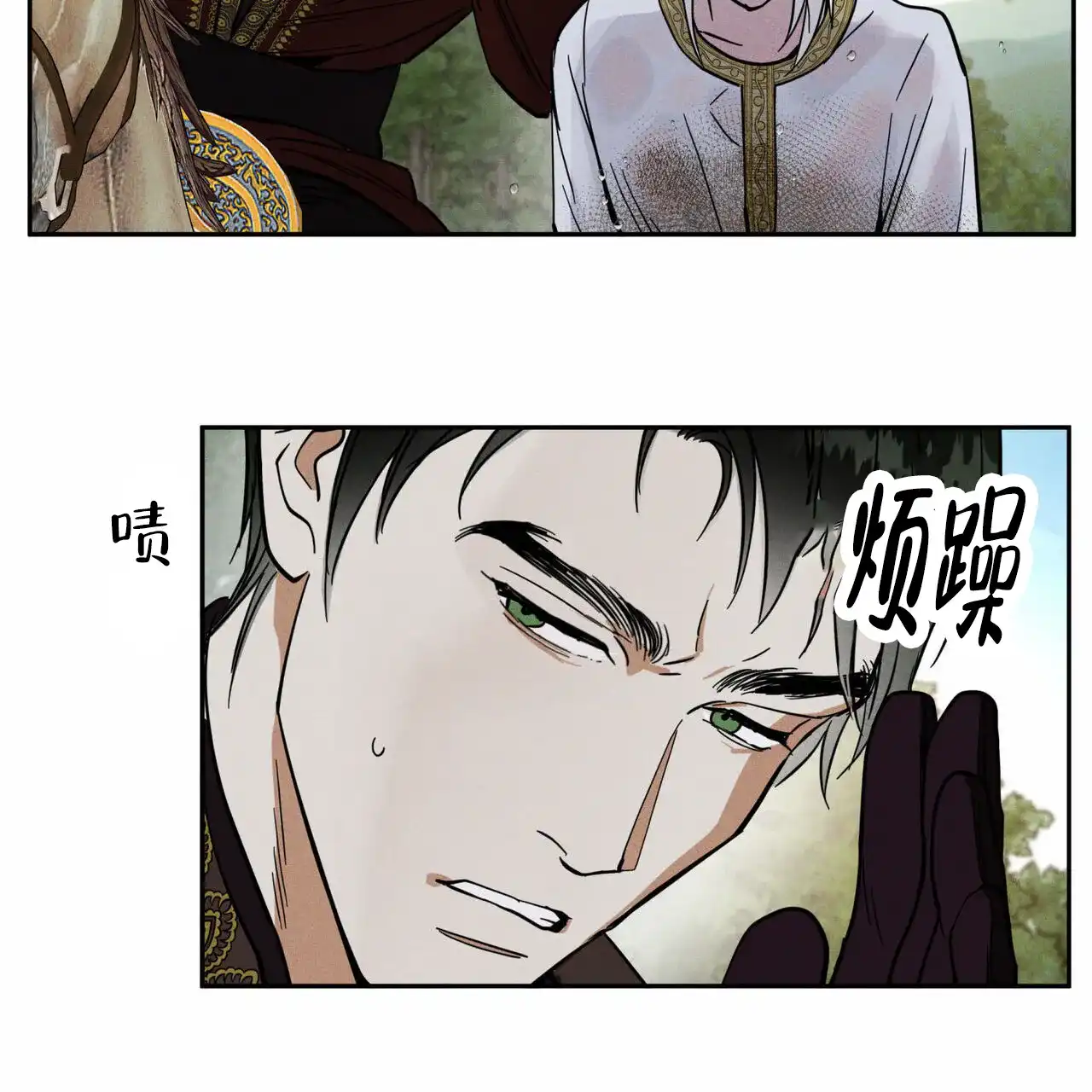 《解毒剂》第12话 第24页