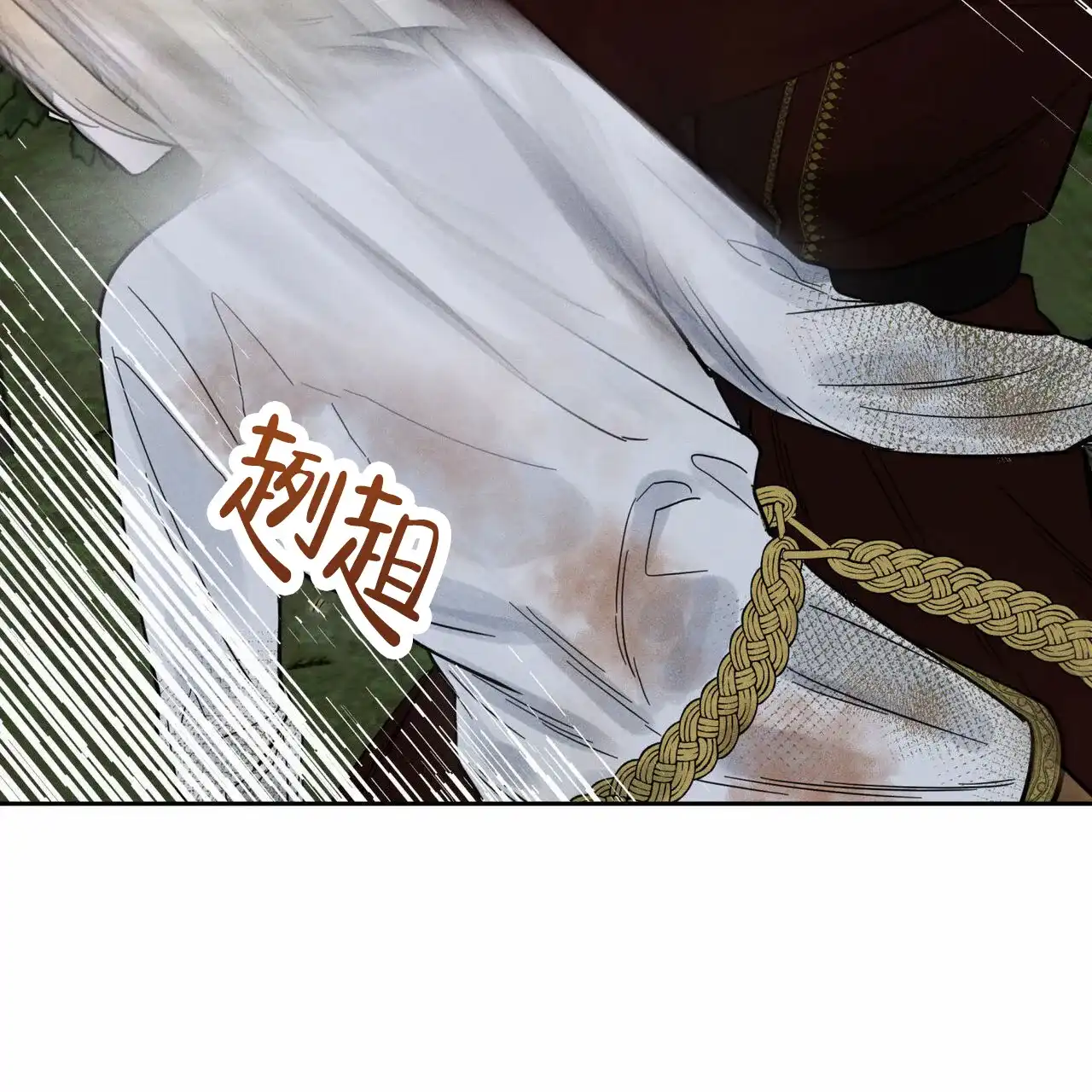 《解毒剂》第12话 第42页