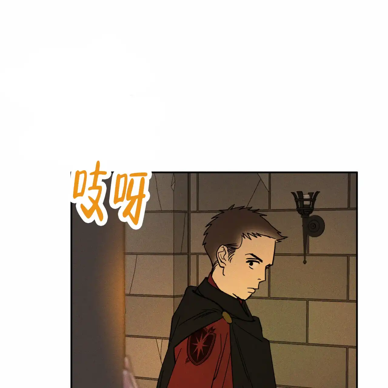 《解毒剂》第13话 第53页