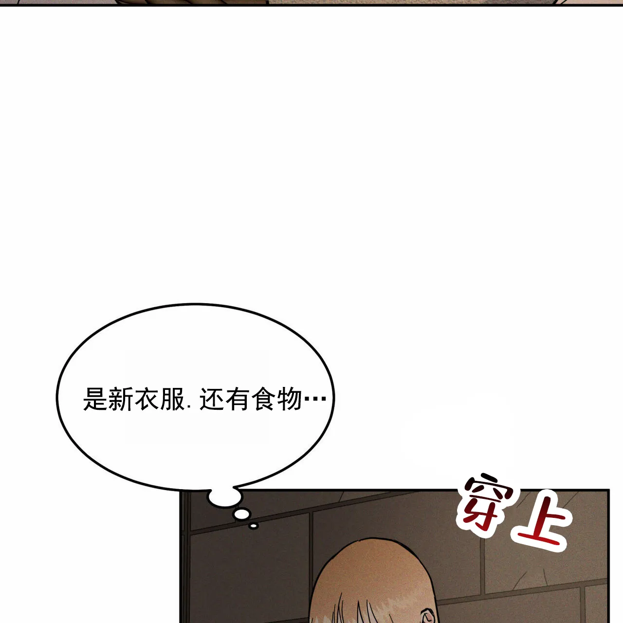 《解毒剂》第13话 第45页