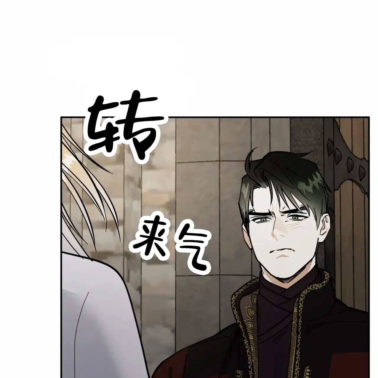 《解毒剂》第13话 第13页