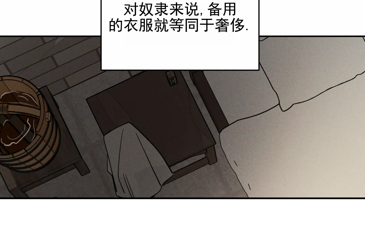 《解毒剂》第13话 第33页