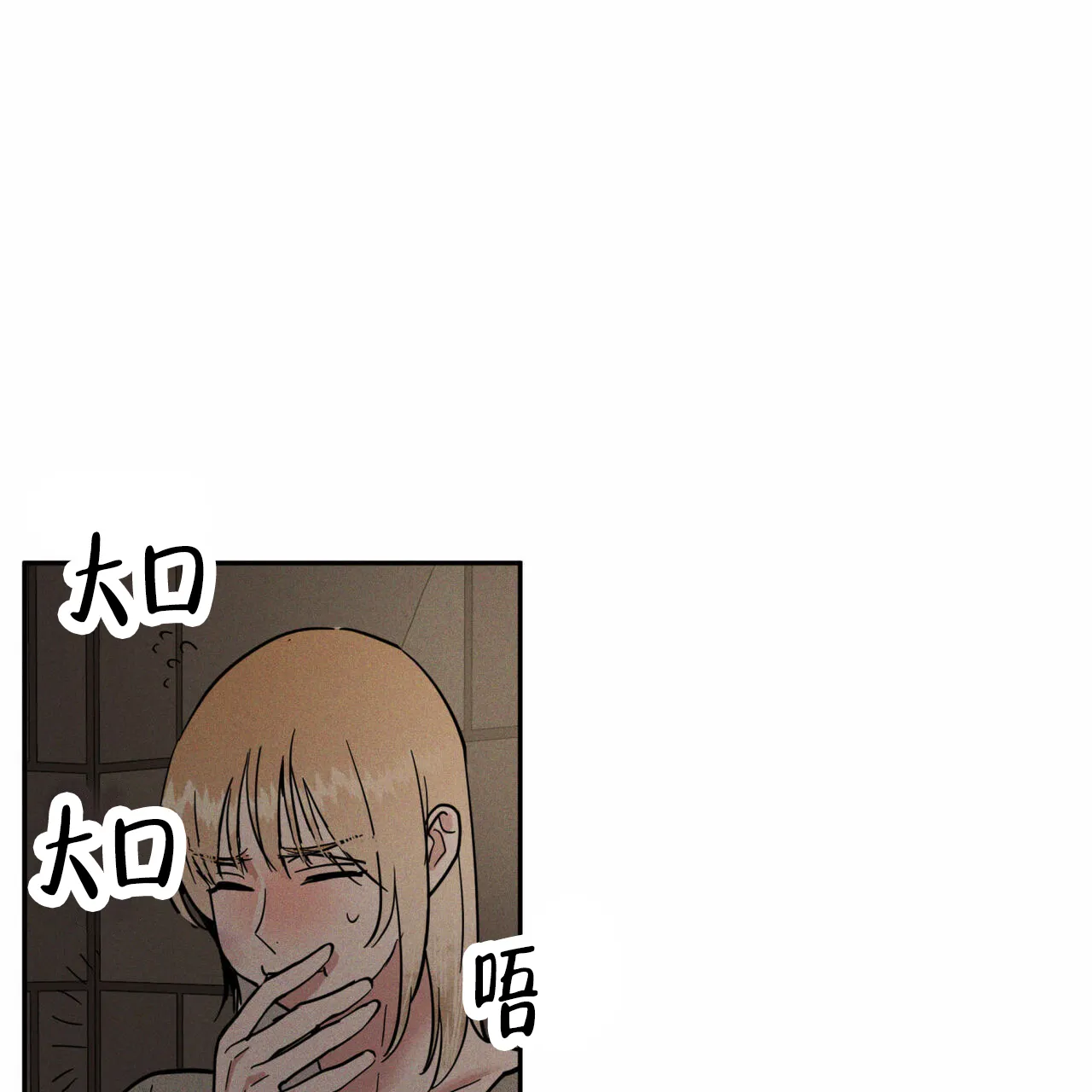 《解毒剂》第13话 第48页