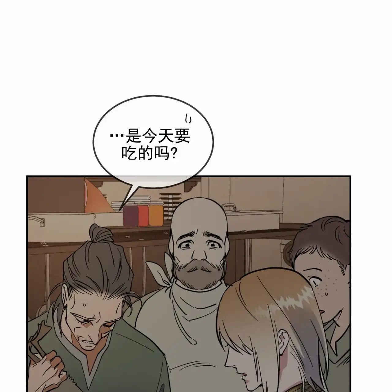 《解毒剂》第13话 第17页