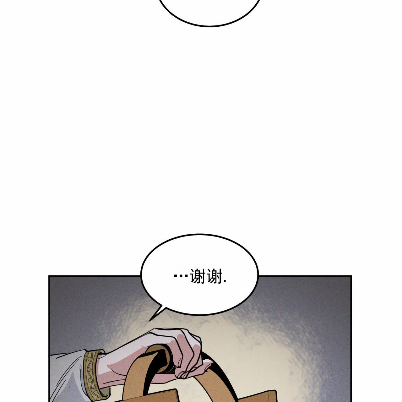 《解毒剂》第13话 第23页