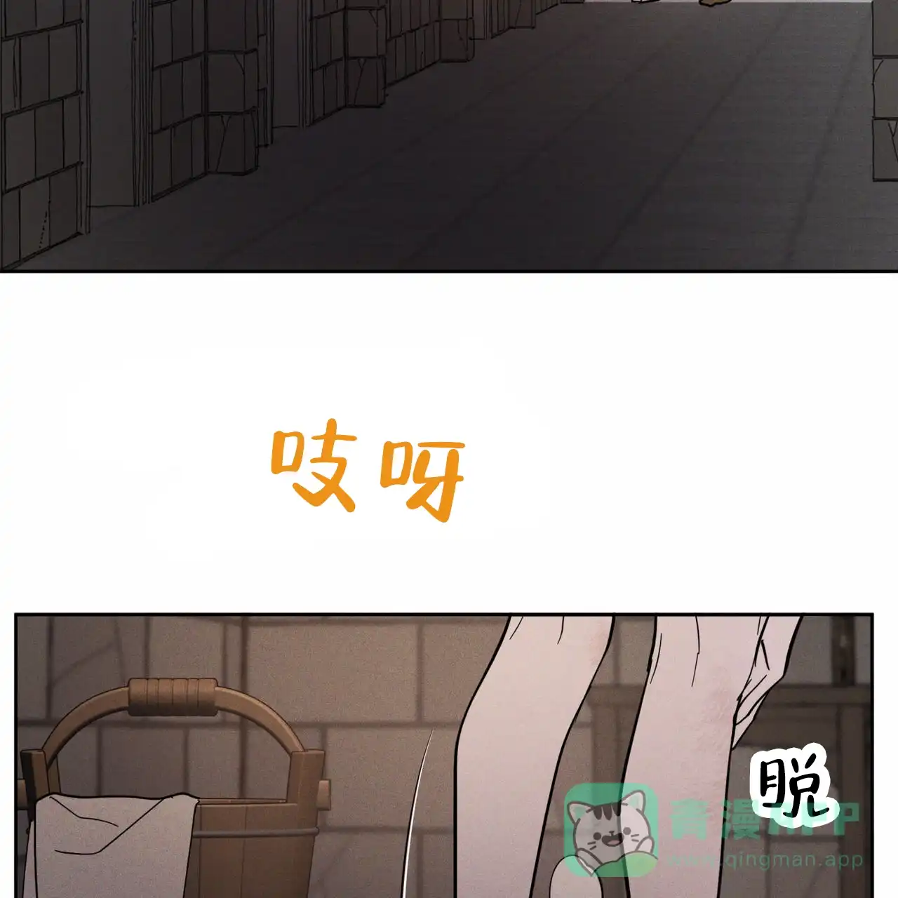 《解毒剂》第13话 第26页