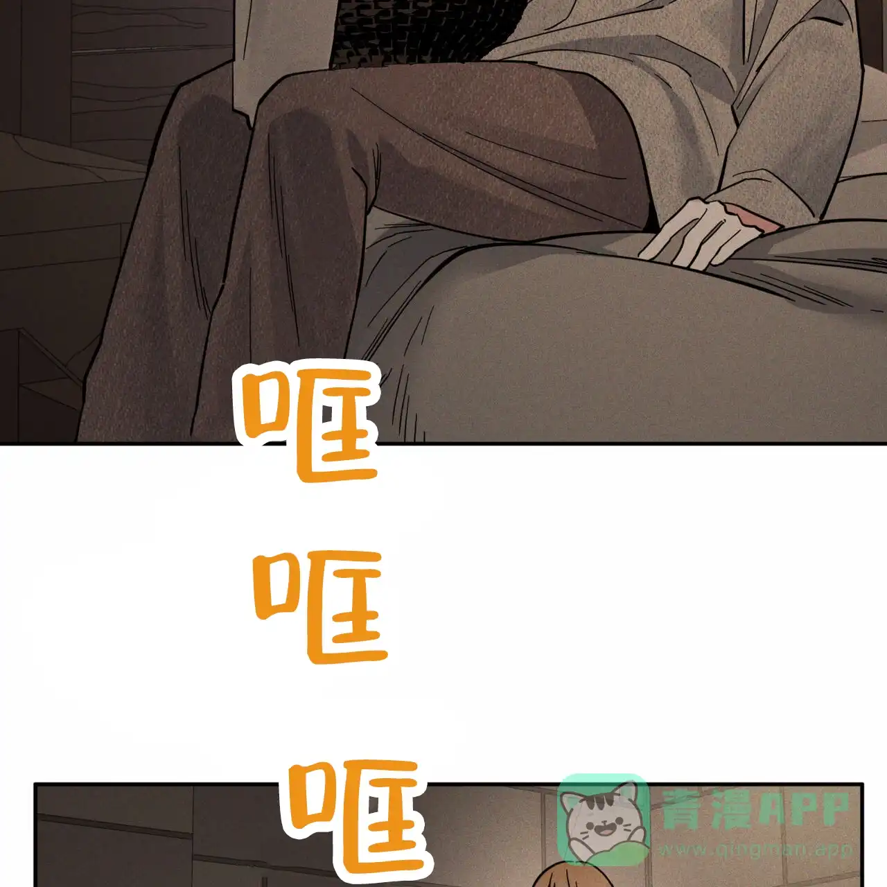 《解毒剂》第13话 第51页