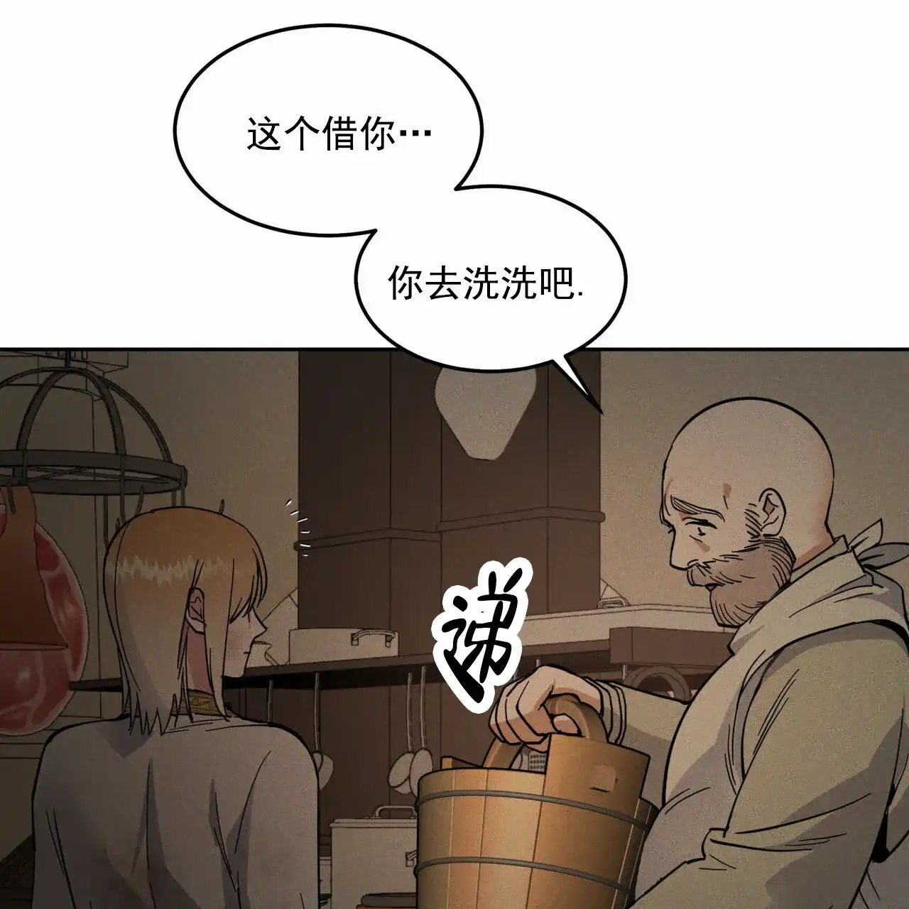 《解毒剂》第13话 第20页