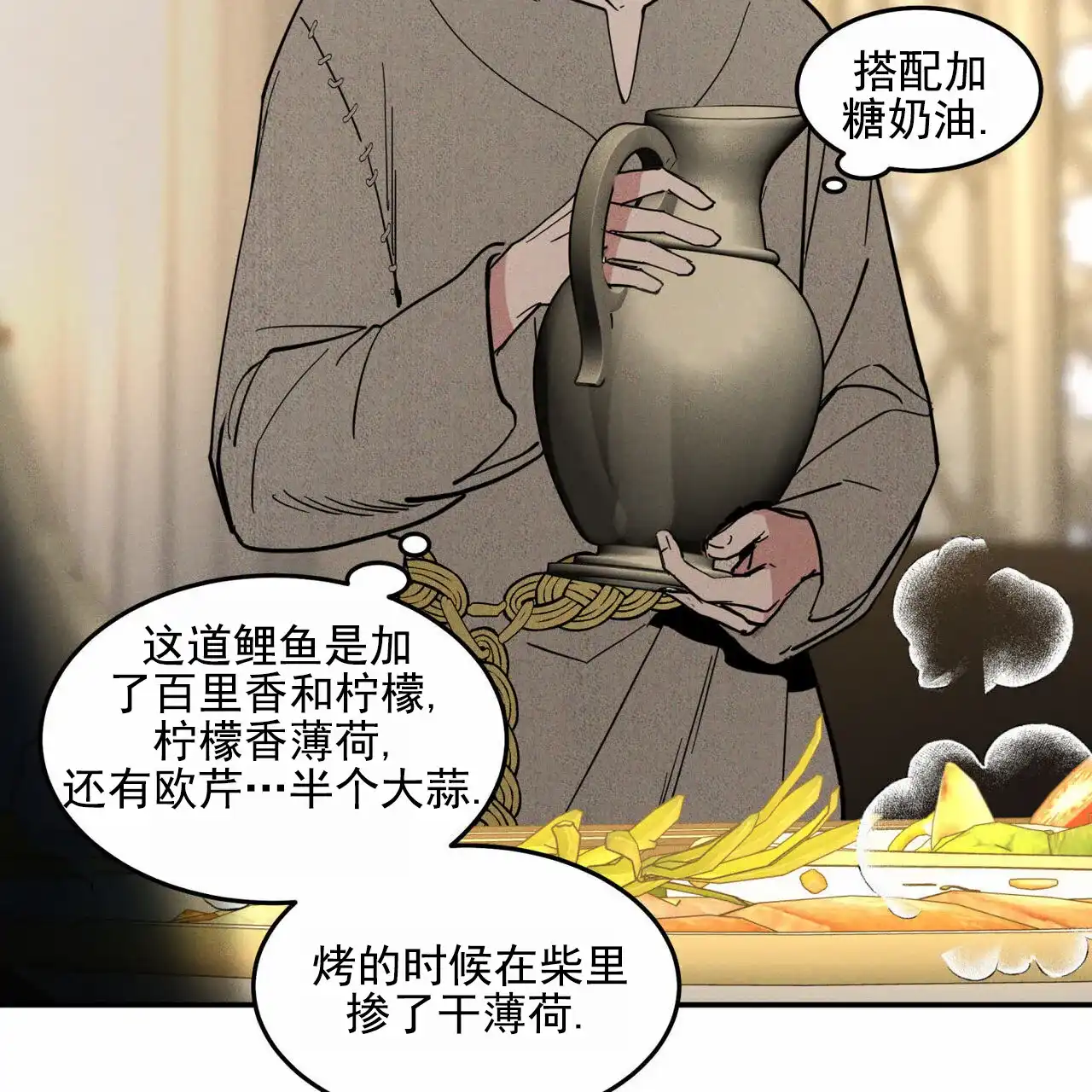 《解毒剂》第14话 第22页