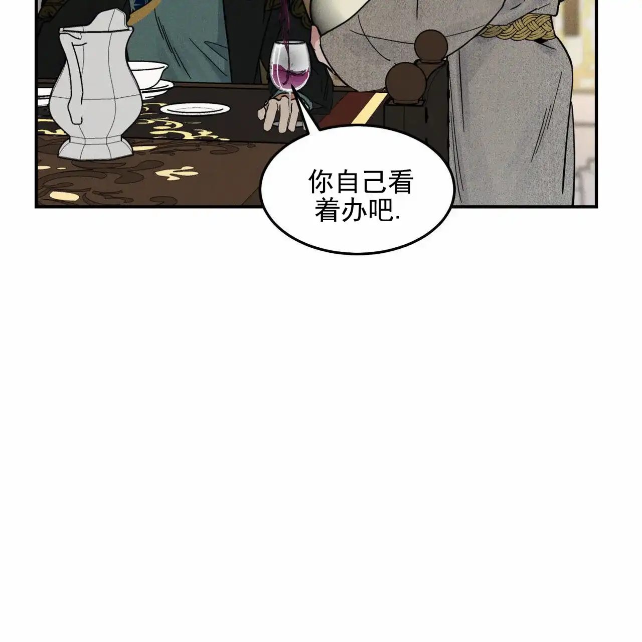 《解毒剂》第14话 第17页