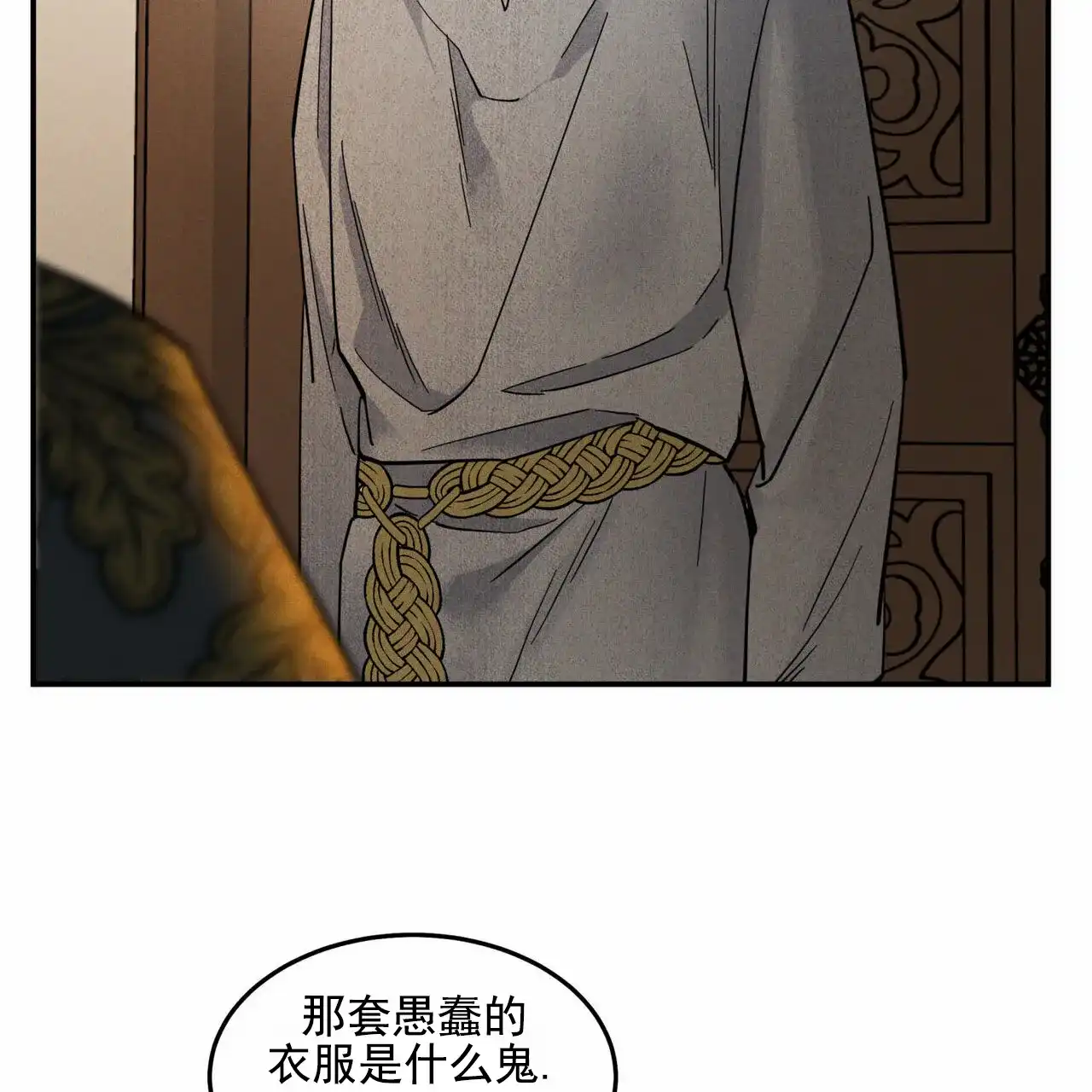 《解毒剂》第14话 第8页