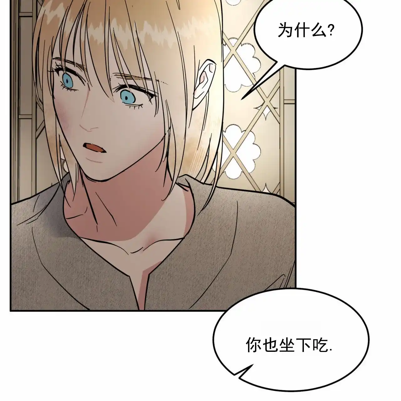 《解毒剂》第14话 第34页