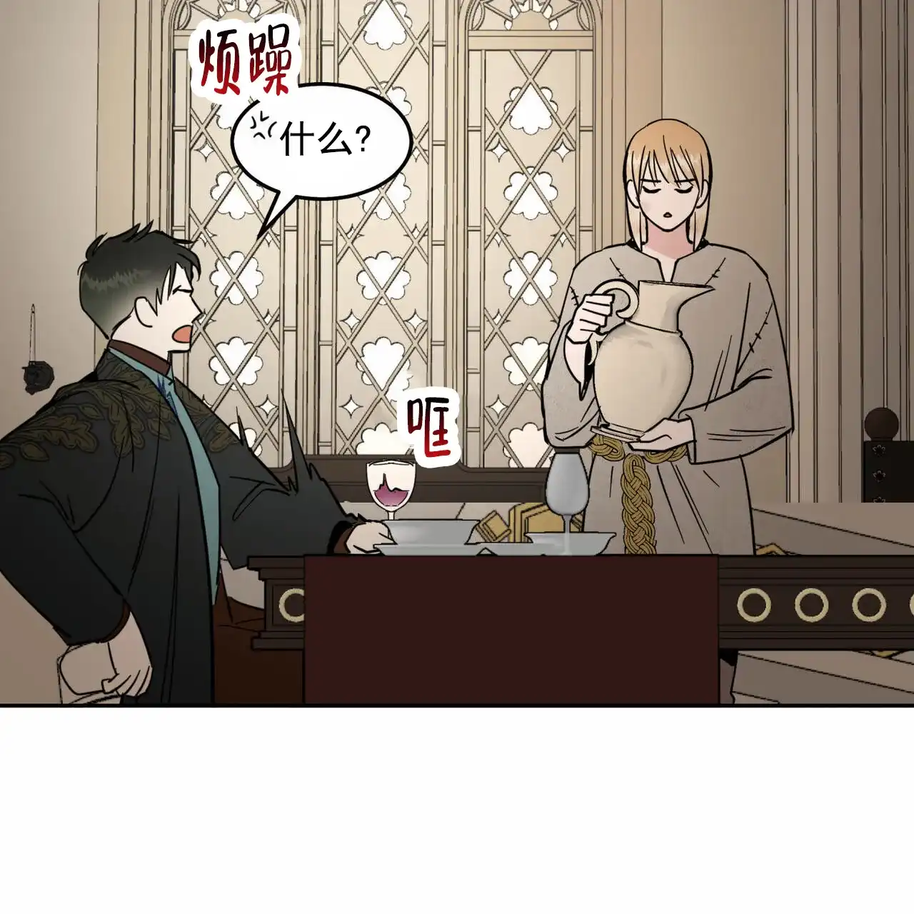 《解毒剂》第14话 第40页