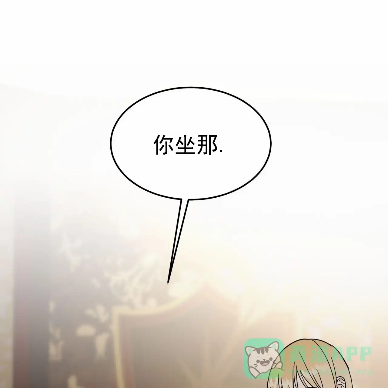 《解毒剂》第14话 第31页