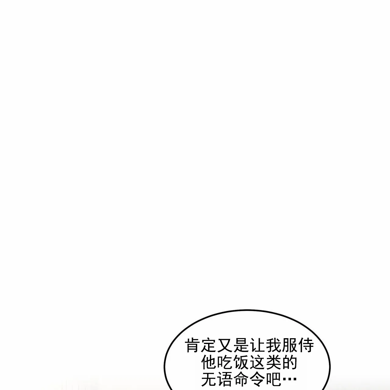 《解毒剂》第14话 第3页