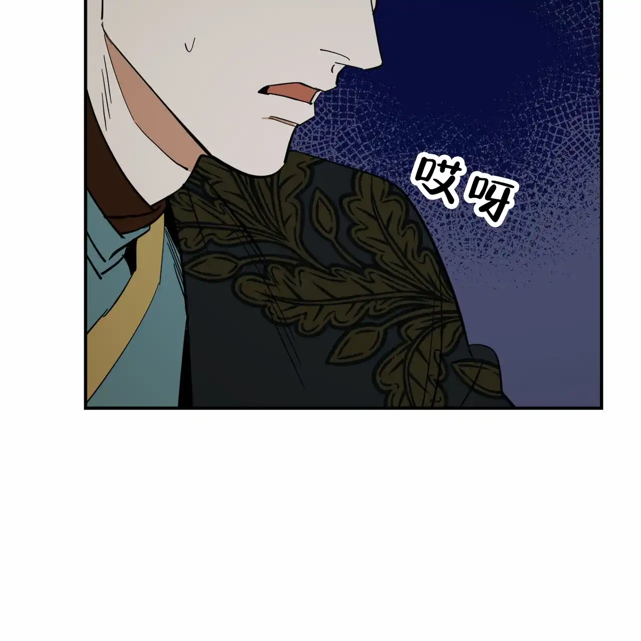 《解毒剂》第14话 第44页