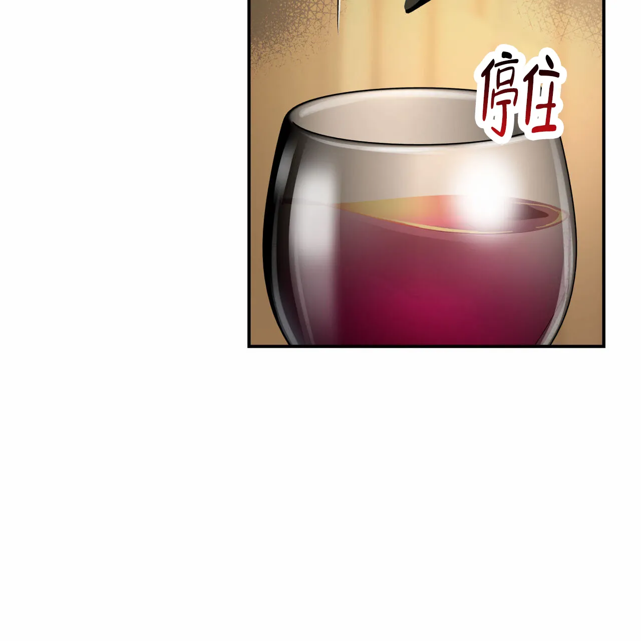 《解毒剂》第14话 第29页