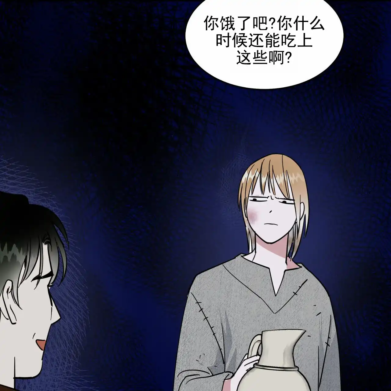 《解毒剂》第14话 第37页