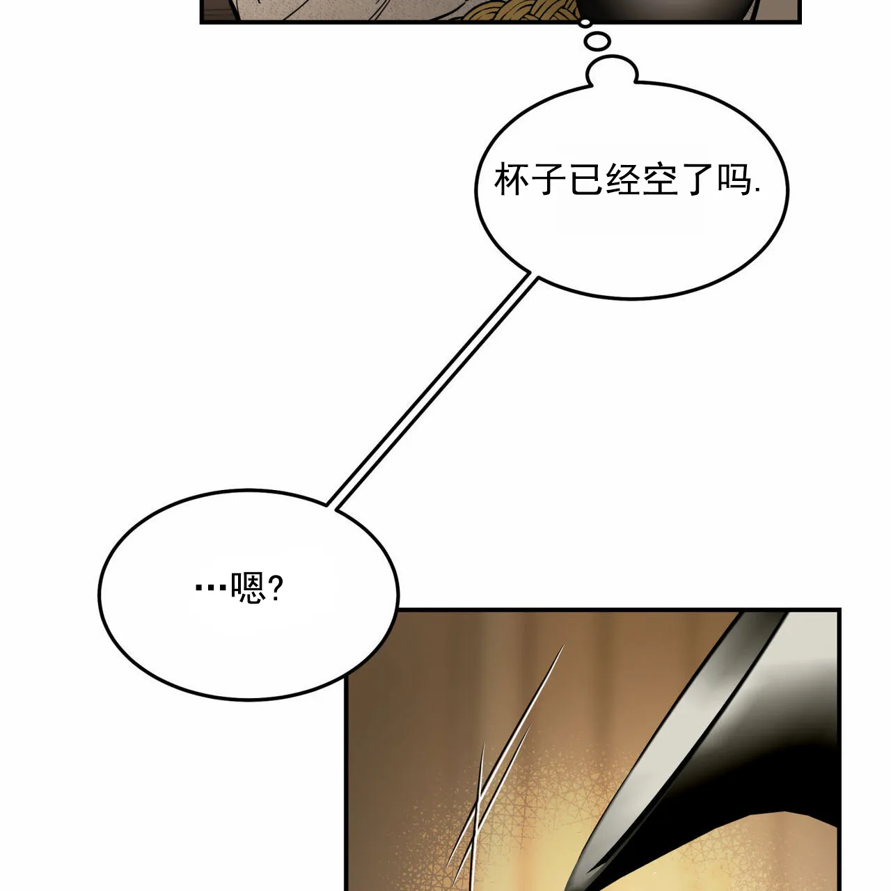 《解毒剂》第14话 第28页