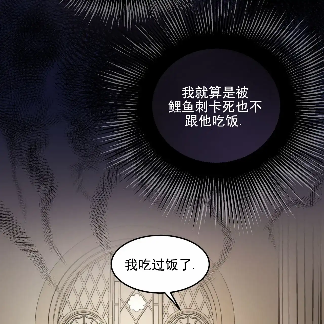 《解毒剂》第14话 第39页