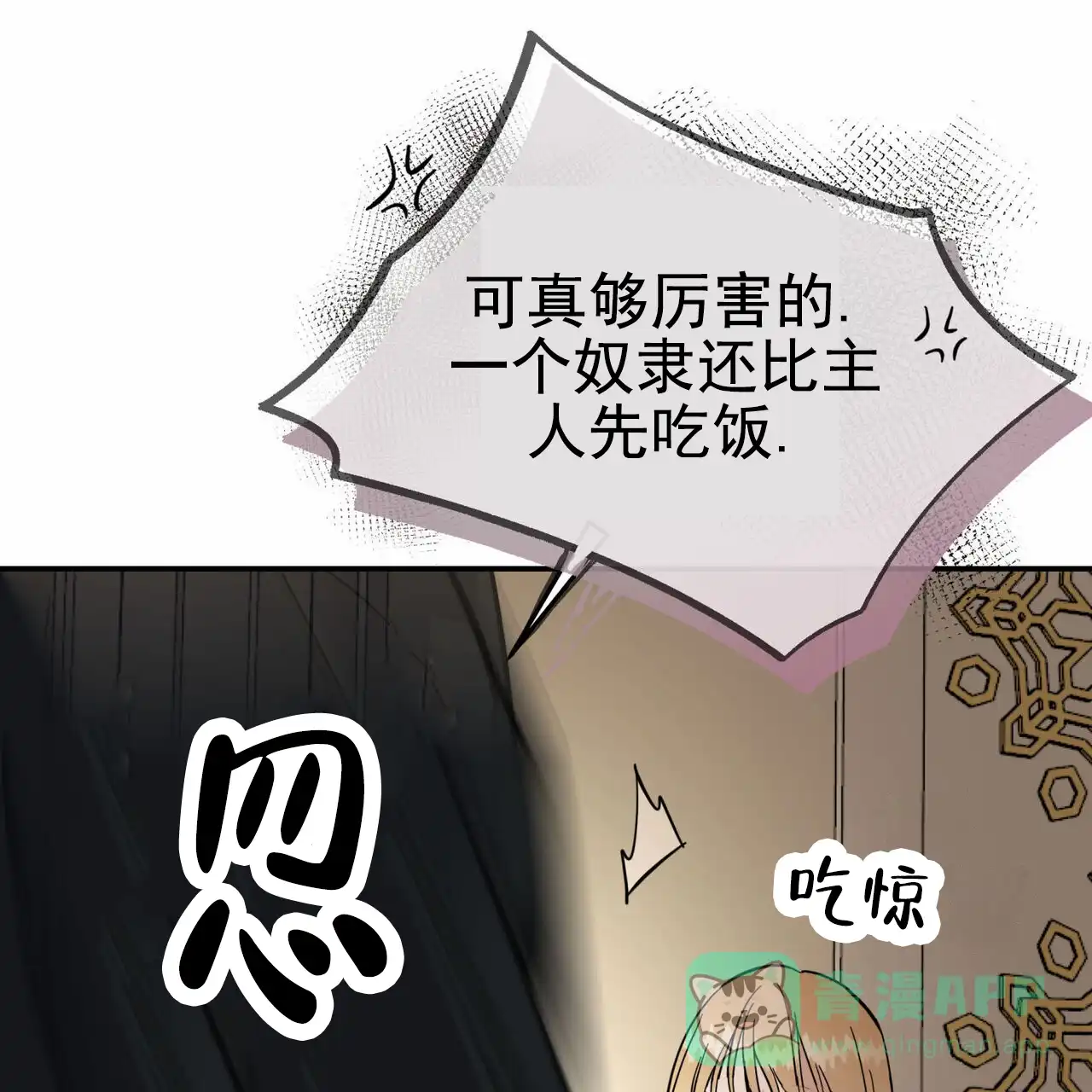 《解毒剂》第14话 第41页