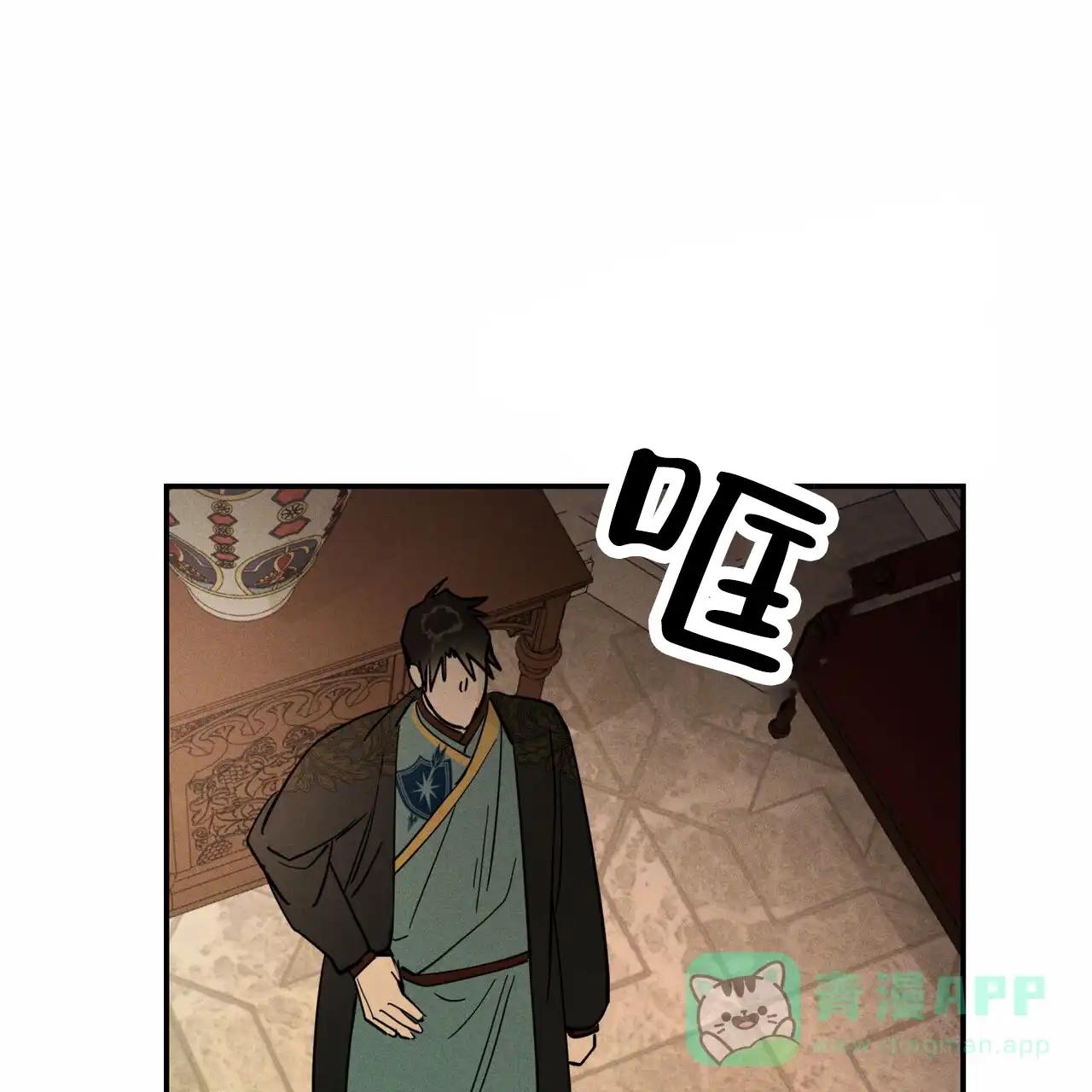 《解毒剂》第15话 第51页