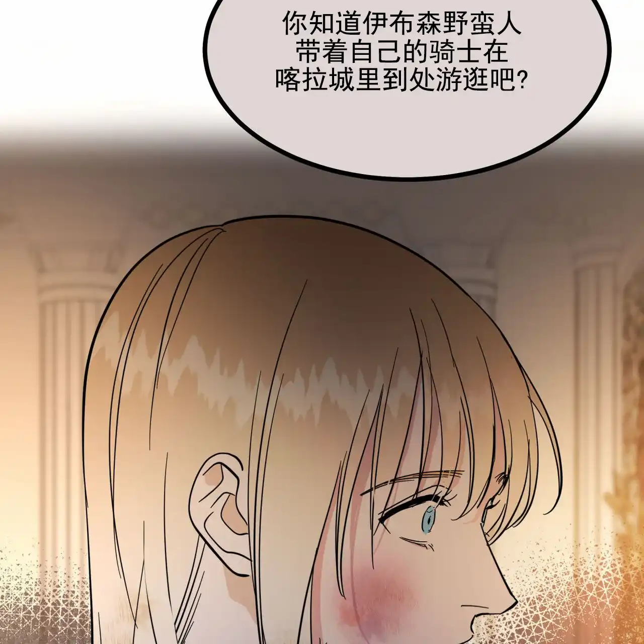 《解毒剂》第15话 第39页