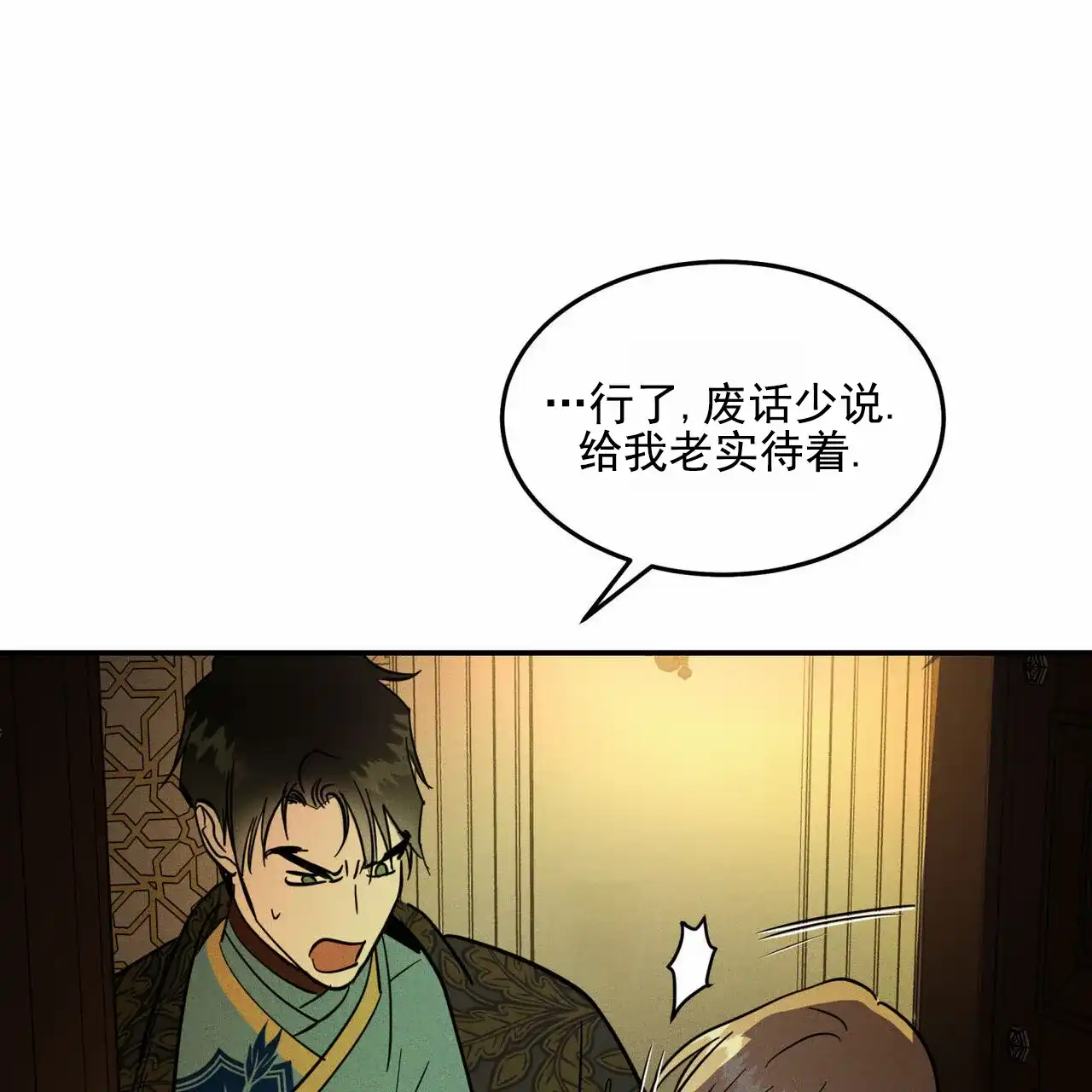 《解毒剂》第15话 第48页