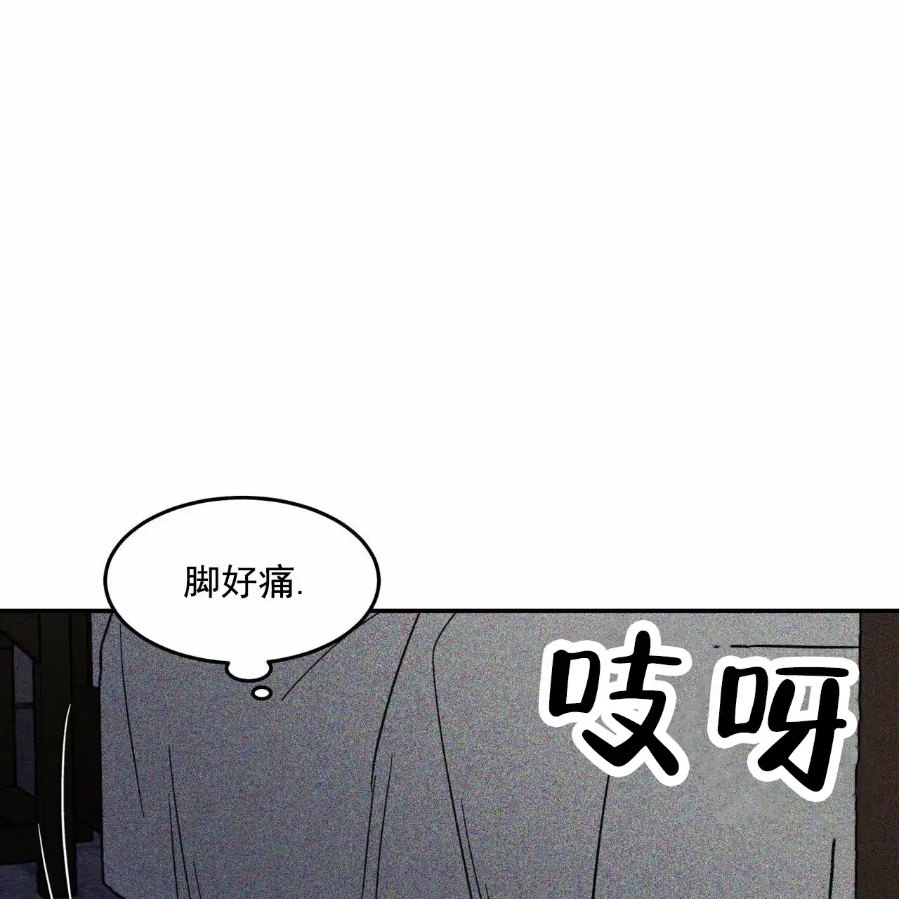 《解毒剂》第15话 第60页